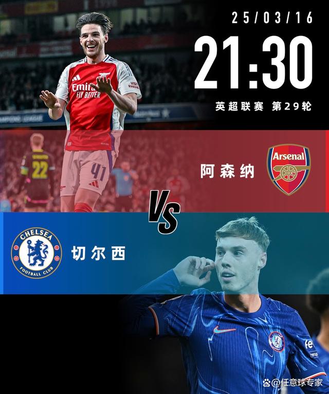 阿森纳中场状态神勇，英超前四成希望的简单介绍