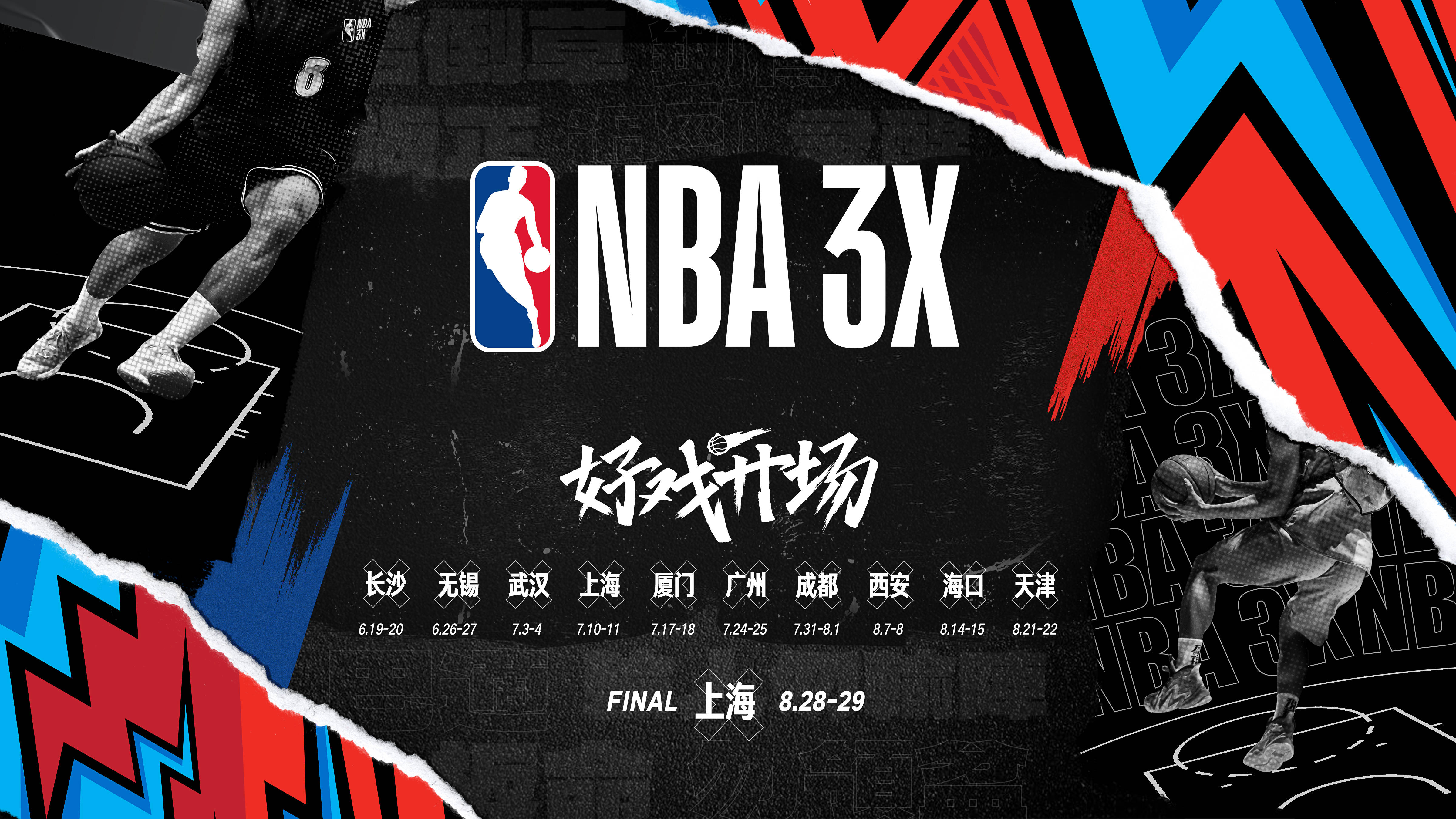 9you娱乐-澳大利亚篮球联赛季后赛即将开启