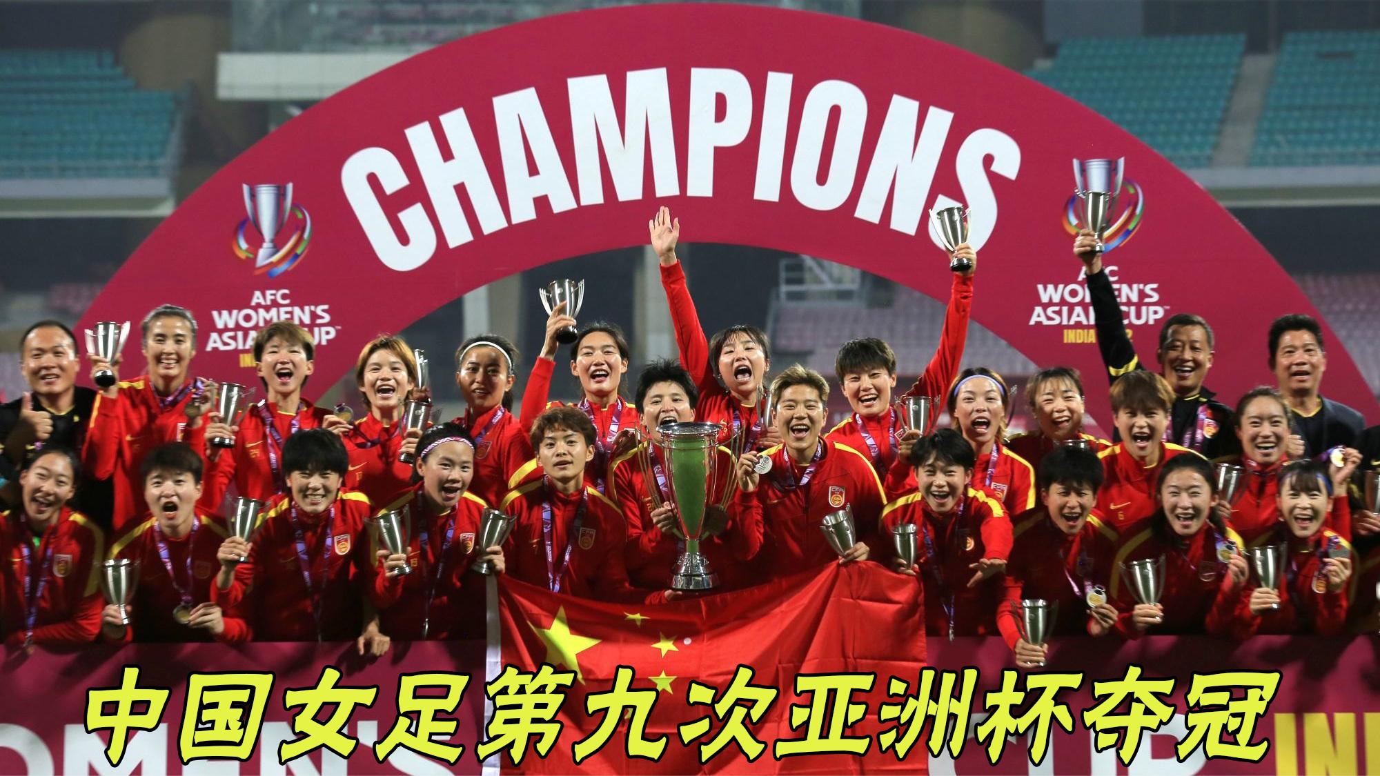 九游官网-亚洲女足表现出色，登上国际赛场巅峰