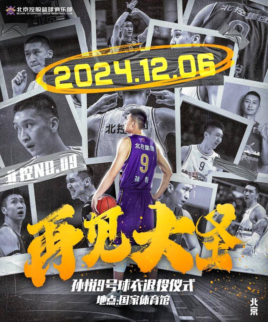 包含北京北控凭借一场胜利，晋级前途一片晴朗的词条