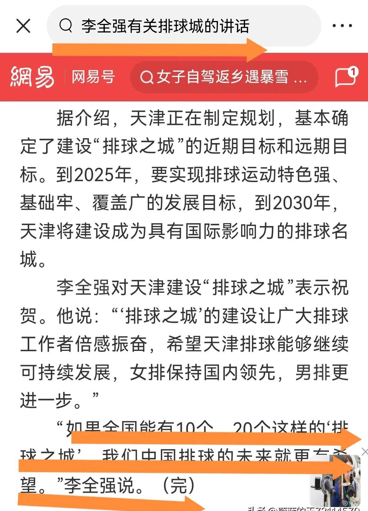 近期体育大事件揭晓，助长你的热忱！