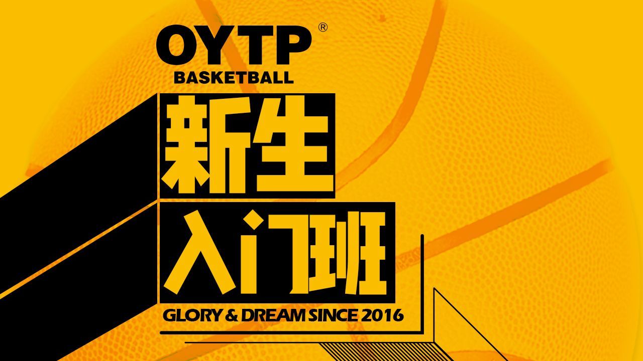 非洲篮球青训计划首次实施，培养新一代球星