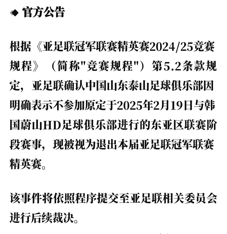 9you娱乐-关于山东鲁能状态回勇，亚冠小组赛开门红的信息