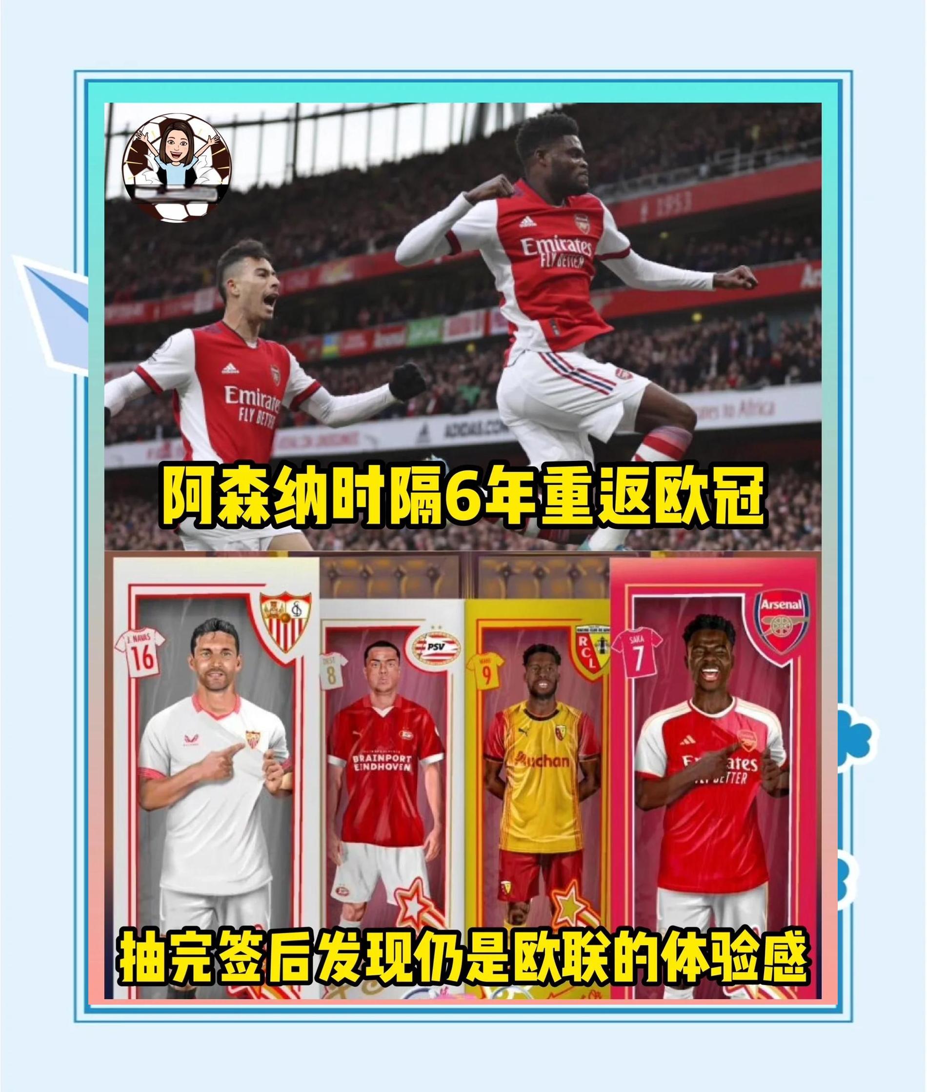 阿森纳球员受伤，球队战力受到影响