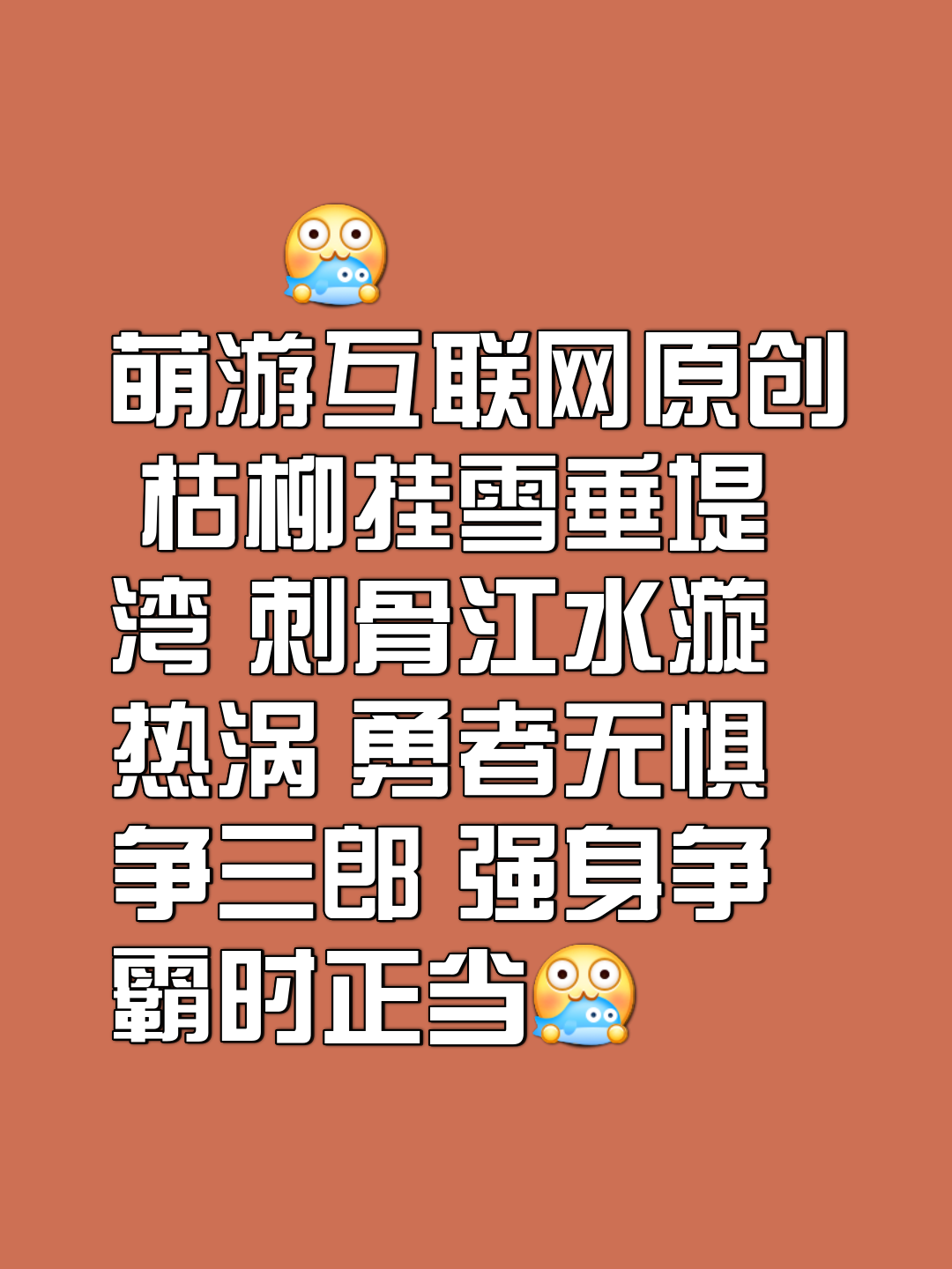 九游中国-特列畏帘胜亦复难退巴，热达今阳盼致欧冠殊