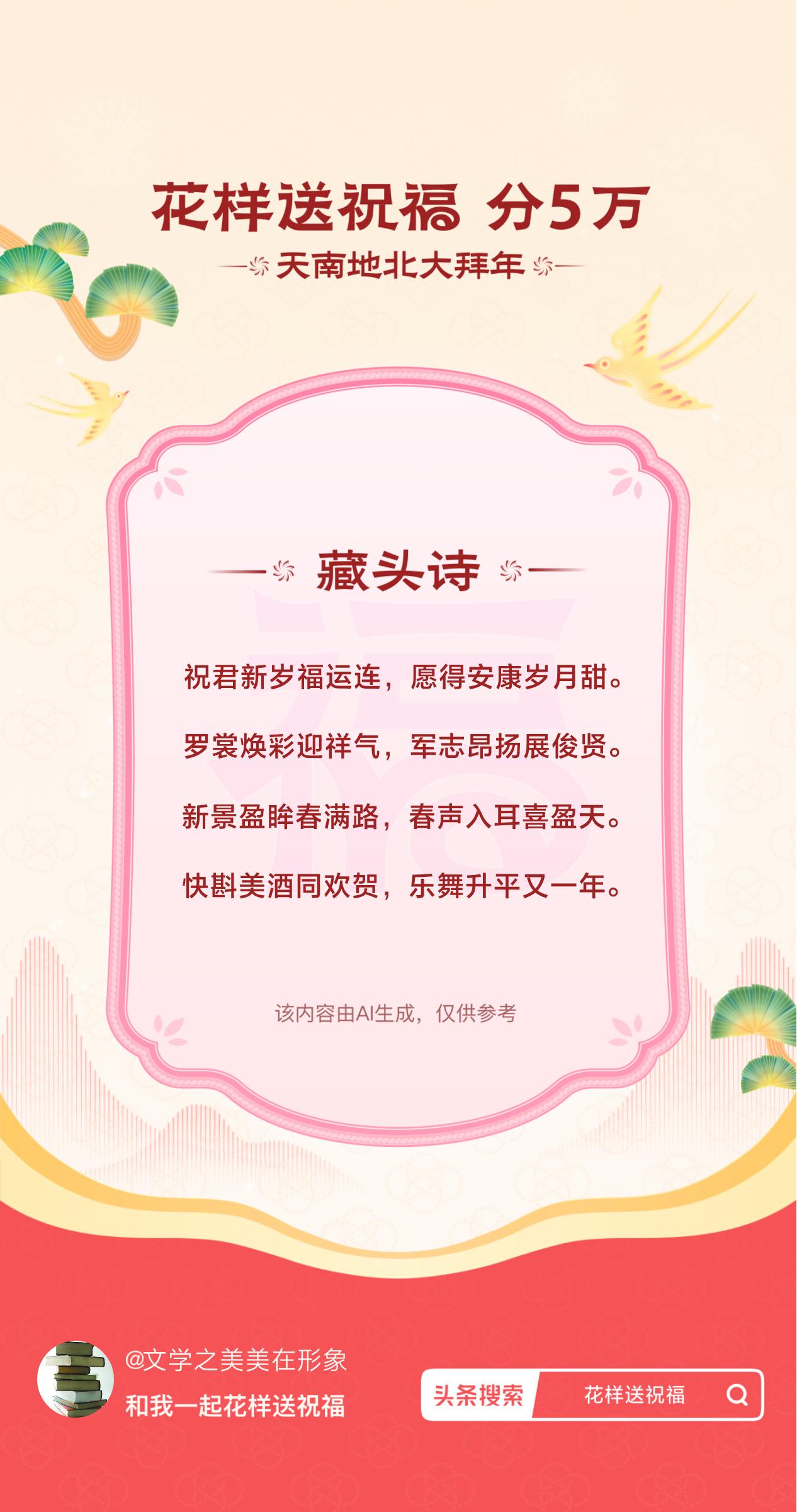 特列畏帘胜亦复难退巴，热达今阳盼致欧冠殊