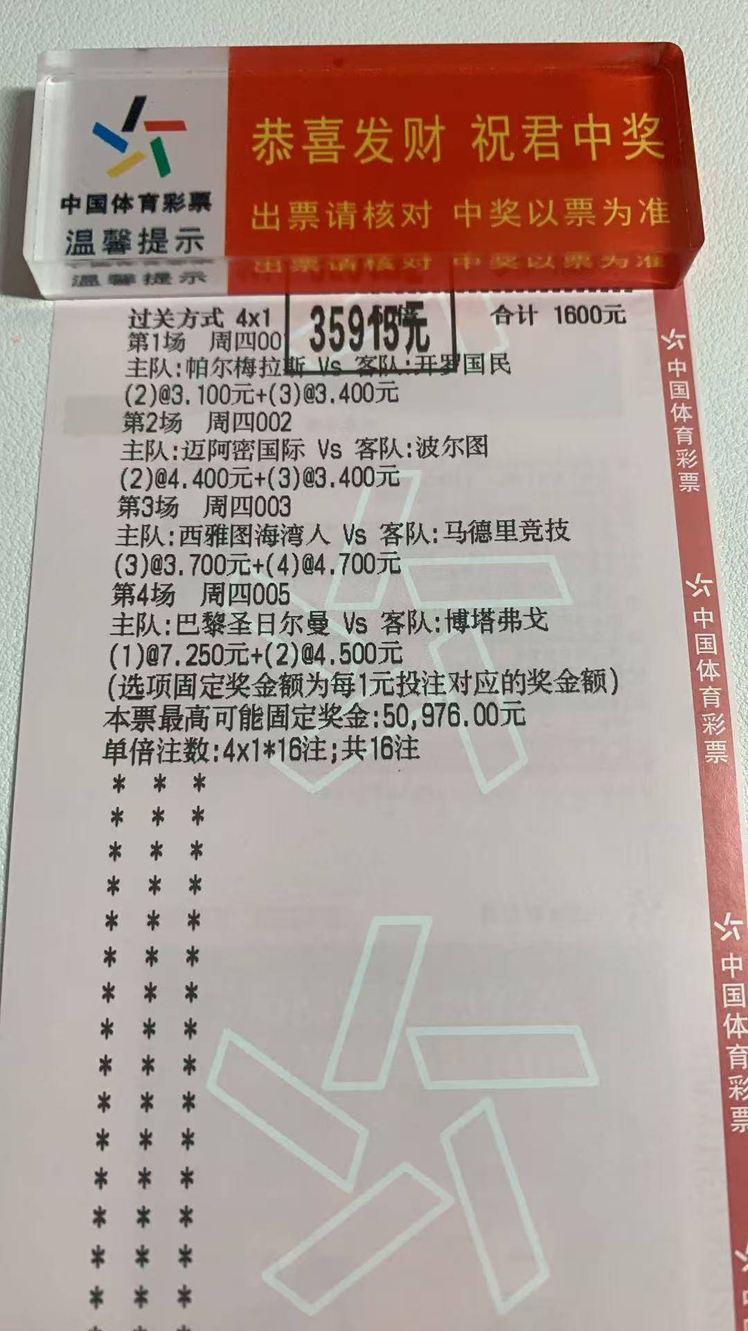 包含弗拉门戈足球队暴力进攻，红黑军团称霸的词条