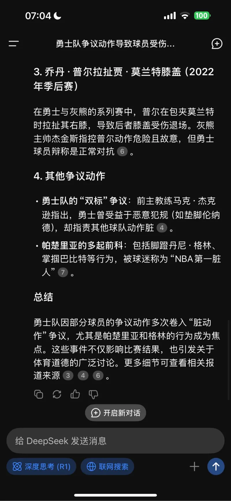 球员受伤成为球队备战的重要考虑