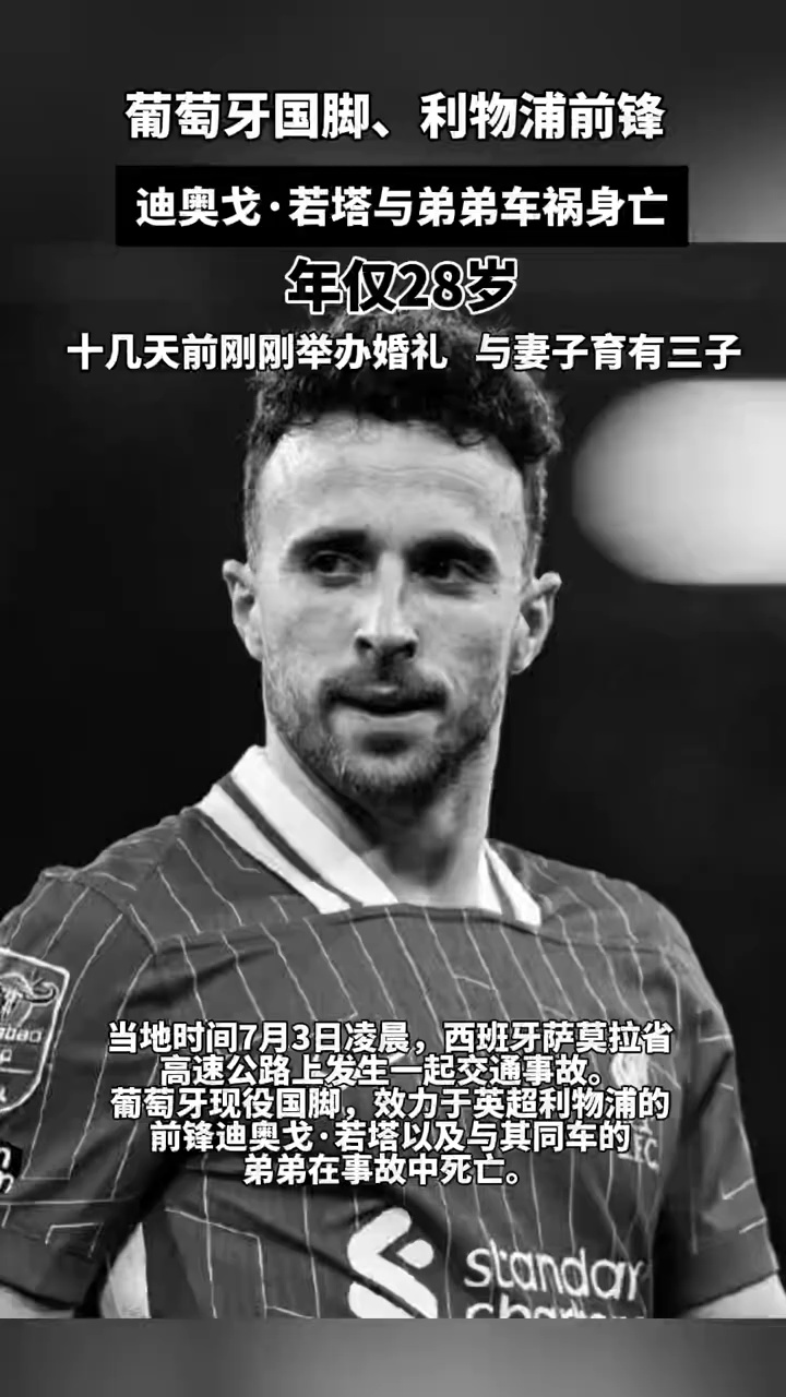 利物浦遭遇困境，球员受伤悲情告别