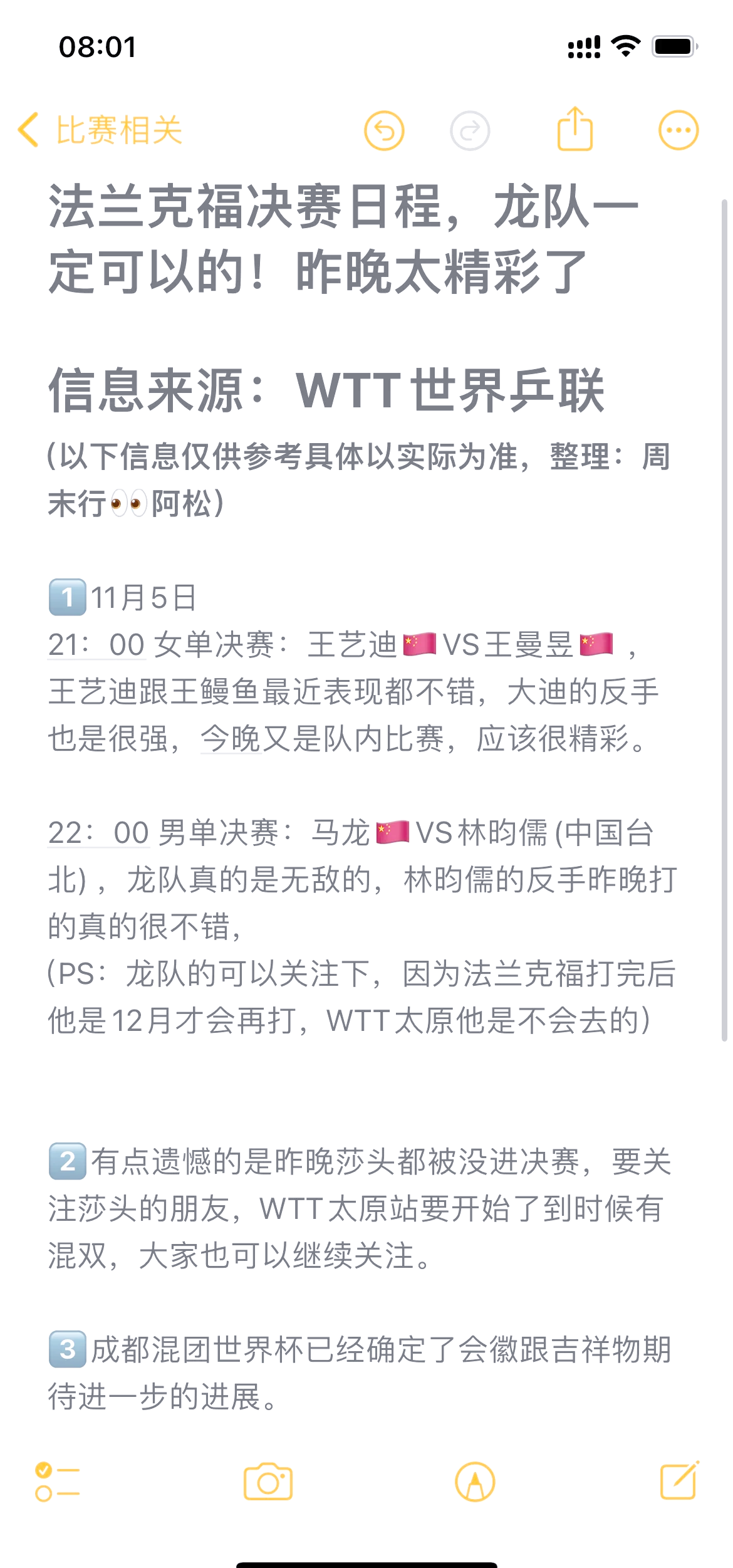 九游app下载-法兰克福轻松胜利，稳居积分榜前列