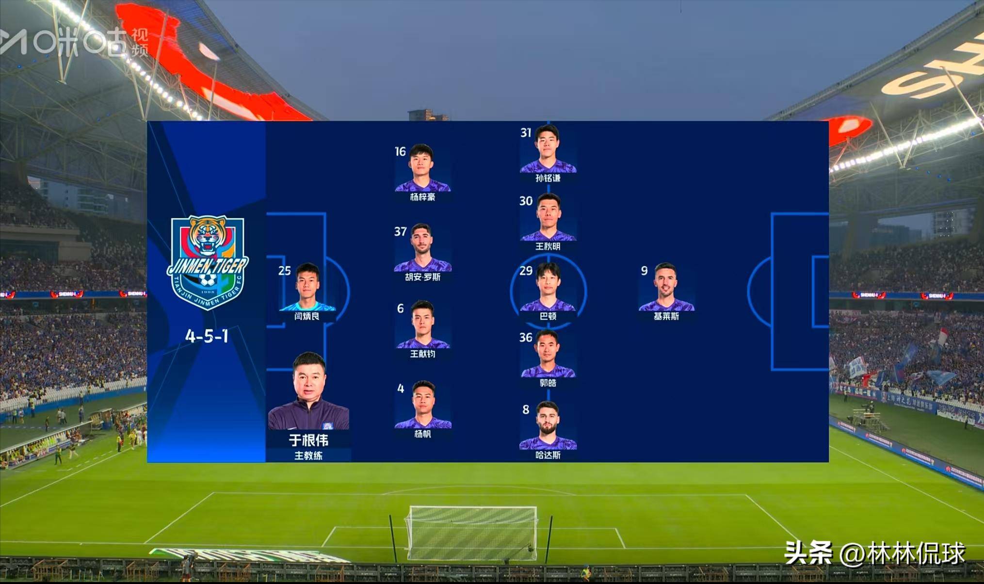 九游游戏-关于上海申花主场大胜河北华夏，喜迎胜利的信息