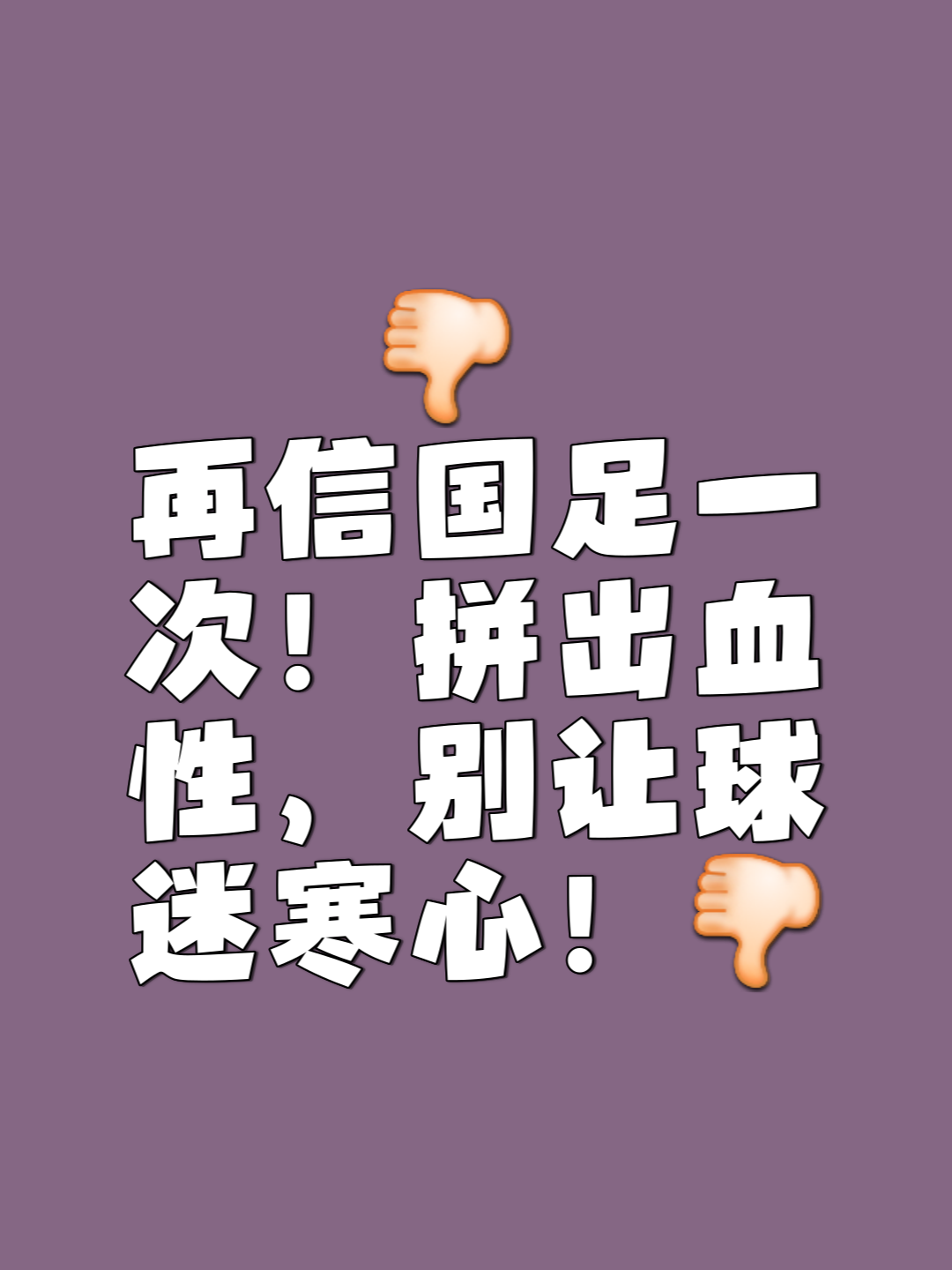乐此不疲足球风采经久不衰,国内球队士气高昂 乐此不疲足球风采经久不衰,国内球队士气高昂